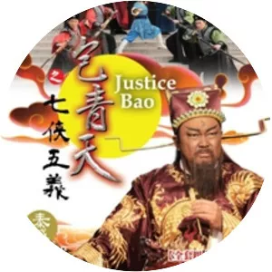 Justice Bao (2010 TV series) photograph