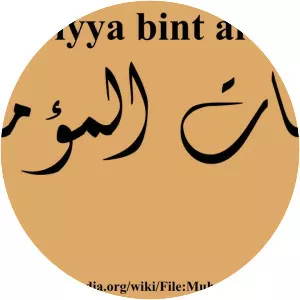 Juwayriyya bint alHarith (Cüveyriye bint Haris)