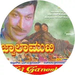 Jwaalamukhi - 1985 ‧ Drama ‧ 2h 30m