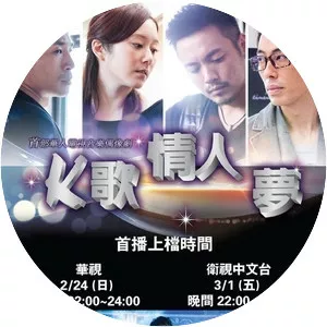 K Song Lover - TV program