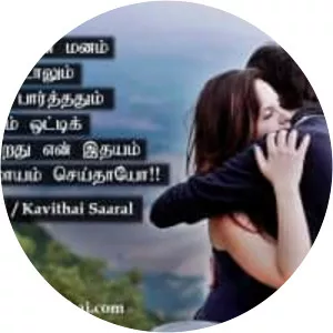Kaadhal Kavithai (காதல் கவிதை)