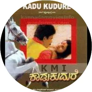 Kaadu Kudure - 1978 ‧ Drama/Romance ‧ 1h 57m