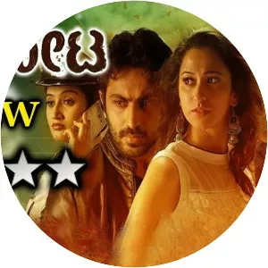 Kaafi Thota - 2017 ‧ Mystery/Thriller ‧ 2h 10m