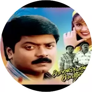 Kaalamellam Kadhal Vaazhga - 1997 ‧ World cinema/Comedy ‧ 2h 23m
