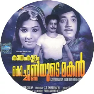 Kaayamkulam Kochunniyude Makan