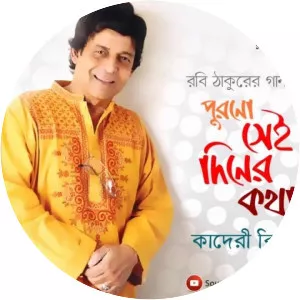 Kaderi Kibria - Bangladeshi singer