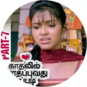 Kadhalil Sodhappuvadhu Yeppadi