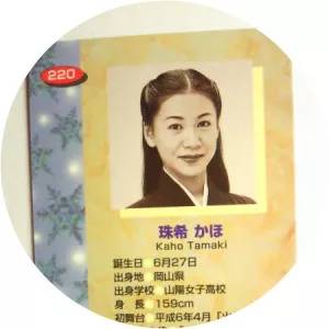 Kaho Tamaki photograph