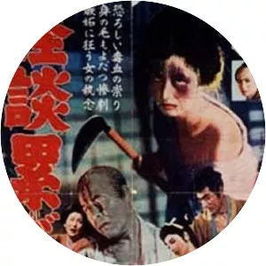 Kaidan Kasane-ga-fuchi - 1957 ‧ Horror ‧ 1h 6m