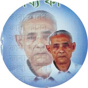 Kailash Nath Sarma photograph