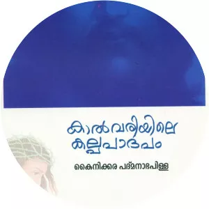 Kainikkara Padmanabha Pillai