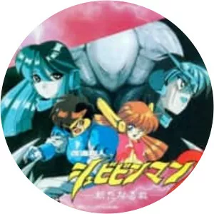 Kaizō Chōjin Shubibinman 2: Aratanaru Teki