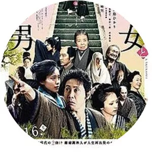 Kakekomi - 2015 ‧ Drama/Historical period drama ‧ 2h 23m