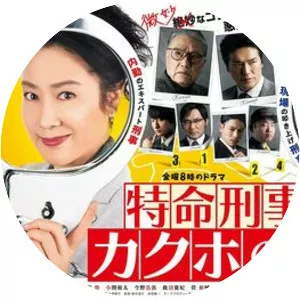 Kakuho no Onna - TV program