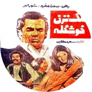 Kalak Nazan Khoshgele - Film