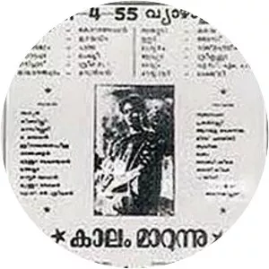 Kalam Marunnu - 1955 yapımı film