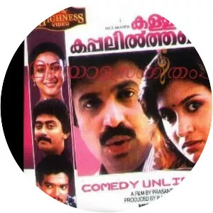 Kallan Kappalil Thanne