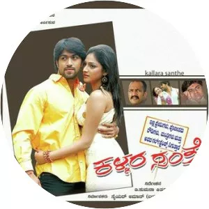 Kallara Santhe - Film