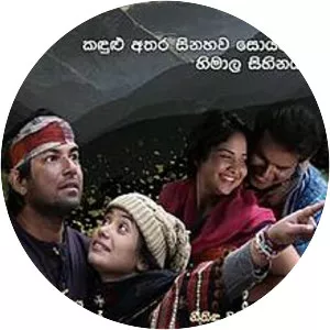 Kalu Hima - 2018 film