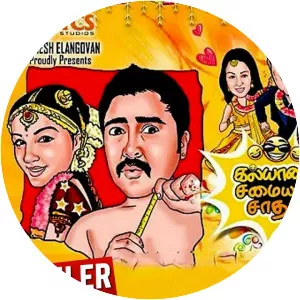 Kalyana Samayal Saadham - 2013 ‧ Romance/World cinema ‧ 1h 55m