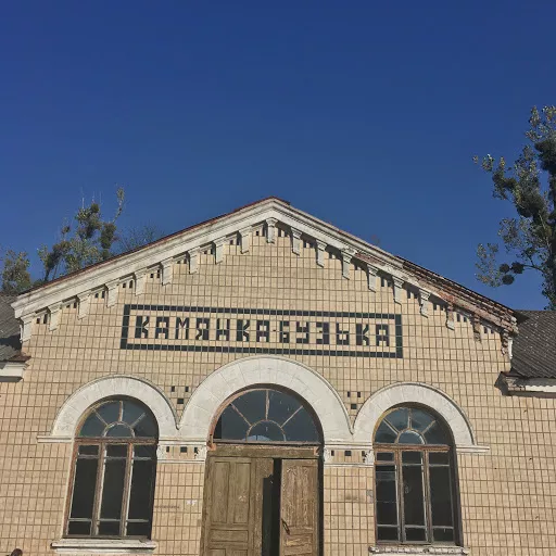Kam'yanka-Buzjka - Train station in Kamianka-Buzka, Ukraine