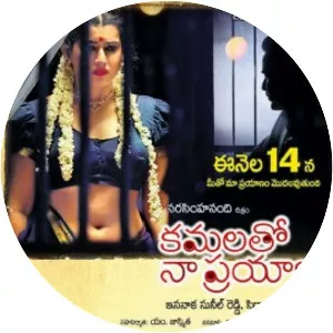 Kamalatho Naa Prayanam