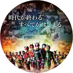 Kamen Rider Heisei Generations Forever