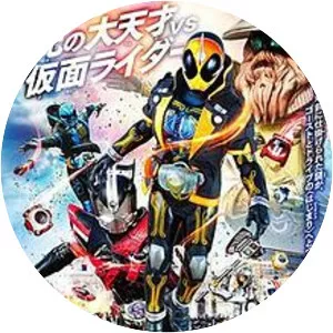 Kamen Rider × Kamen Rider Ghost & Drive: . . .
