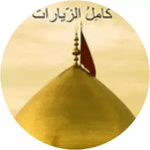 Kamil al-Ziyarat - Book