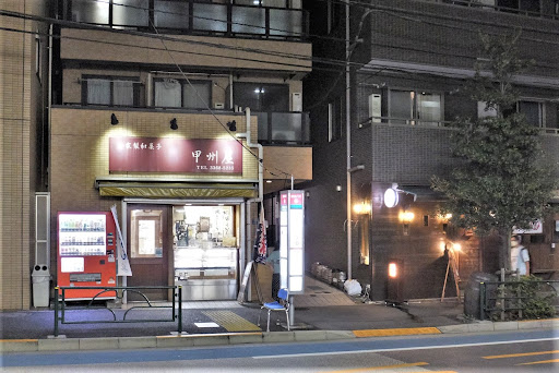 Kamiochiai Ichichome Bus Stop - Bus stop in Shinjuku, Japan