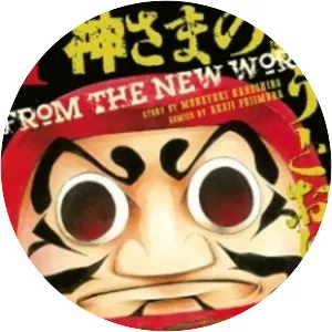 Kamisama no Iu Toori