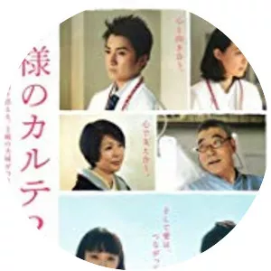 Kamisama no Karute 2 - 2014 ‧ Drama ‧ 1h 56m