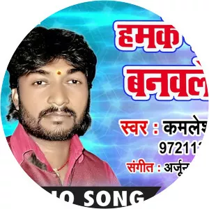 Kamlesh Dehati - Musical artist