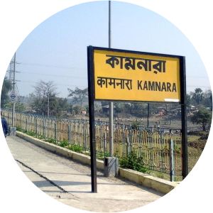 Kamnara railway station