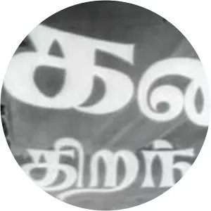 Kan Thiranthathu