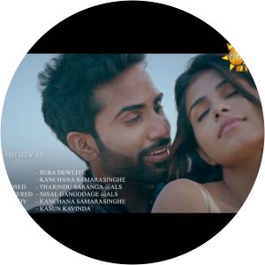 Kanchana Samarasinghe