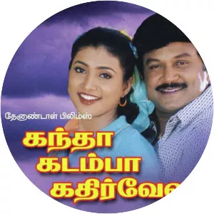 Kandha Kadamba Kathir Vela - 2000 ‧ World cinema/Tamil cinema ‧ 2h 5m
