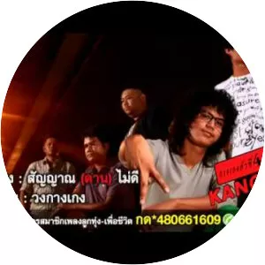 Kang Keng - Musical group