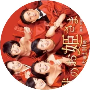 Kangoku no Ohimesama