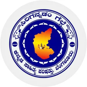 Kannada Sahitya Parishat