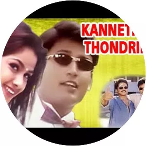 Kannedhirey Thondrinal