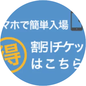 Kannonzaki Keikyu Hotel