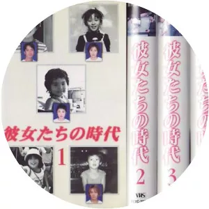 Kanojotachi no Jidai