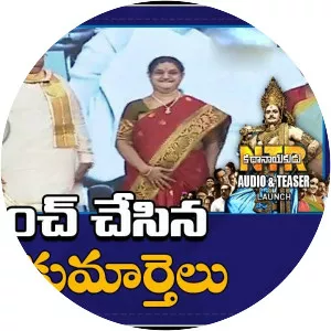 Kantamaneni Uma Maheswari