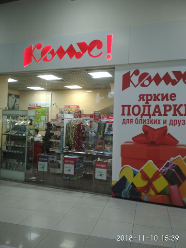 Kantselyarskiye Tovary - Stationery store in Moscow, Russia