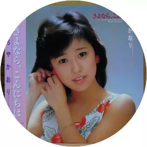 Kaori Tsuchiya - Japanese actress