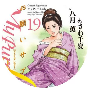 Kaoru Hazuki - Japanese manga artist