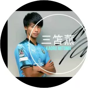 Kaoru Mitoma - Japanese football player