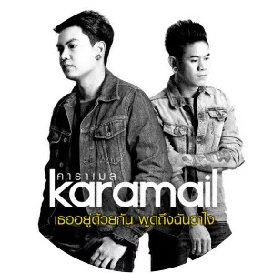 Karamail