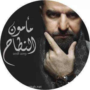 karim al iraqi ma'mun al-nattah